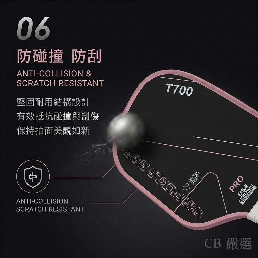 T700碳纖維匹克球拍 16mm 匹克球拍 匹克球 匹克球球拍 匹克球拍組 USA Pickleball 專業認證-細節圖6
