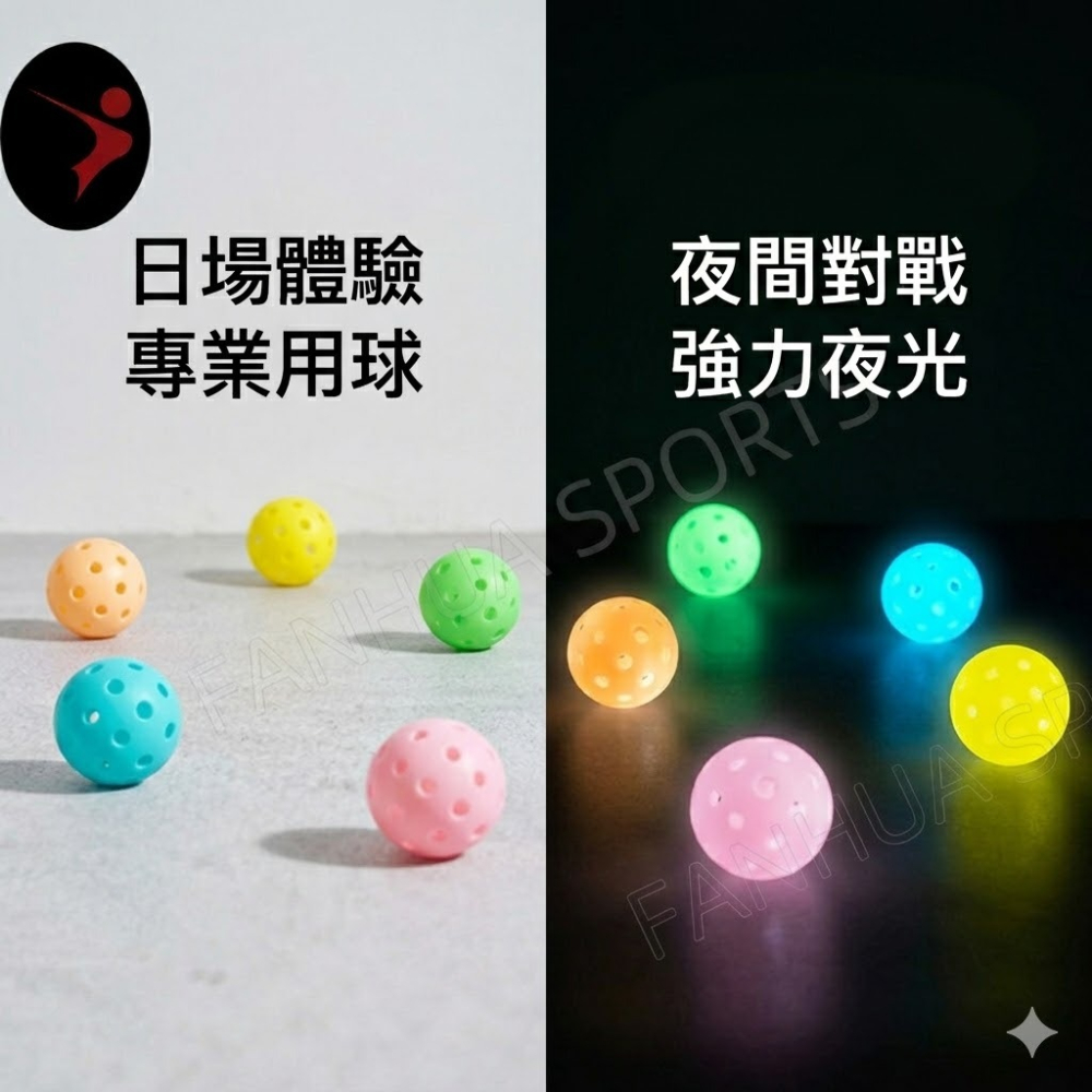 【夜光款】Pickleball 40孔專業匹克球 匹克球 皮克球 40孔球 室外球 室內球 高彈耐打 飛行穩定-細節圖3