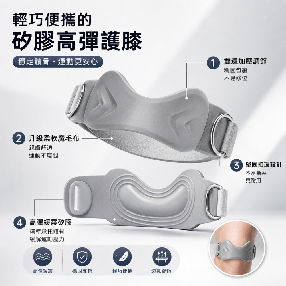 運動髕骨帶 護膝髕骨帶-細節圖3
