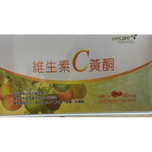 WeCare Naturally維生素C黃酮（60包/盒）