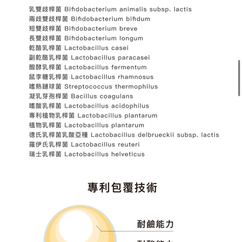 益菌膠原胜肽(含益生元)-細節圖5