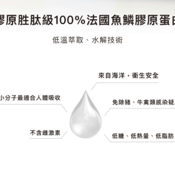 柔絲胜肽膠原-細節圖2
