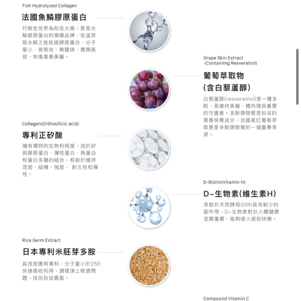 柔絲胜肽膠原-細節圖3