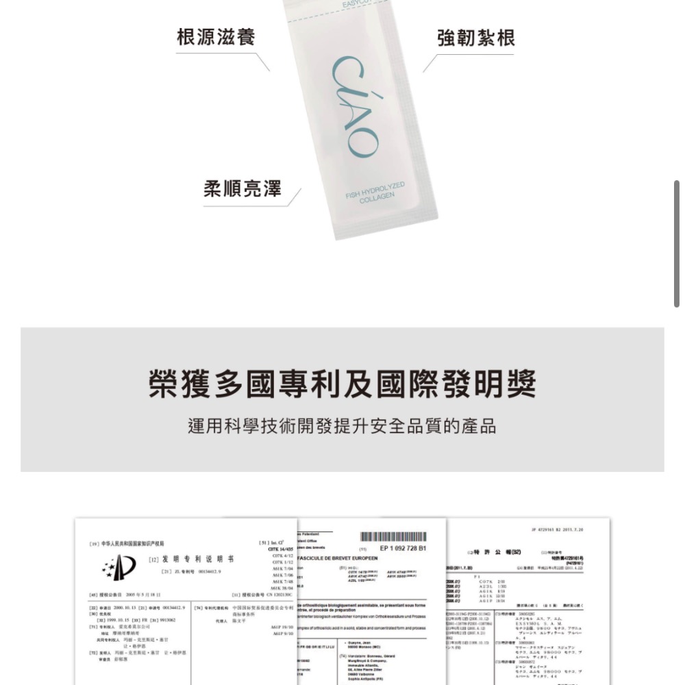 柔絲胜肽膠原-細節圖4