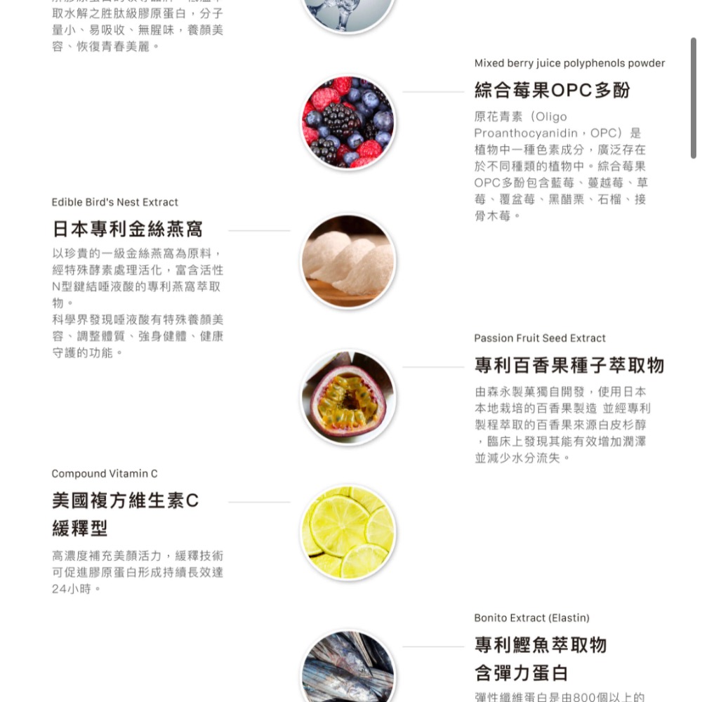 金絲燕窩膠原胜肽-細節圖2