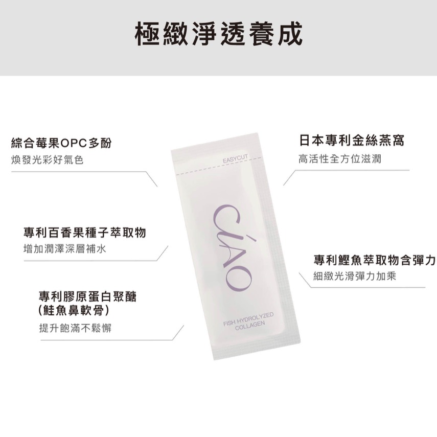 金絲燕窩膠原胜肽-細節圖3