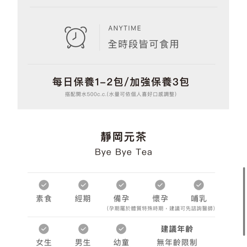 靜岡元茶 Bye Bye Tea-細節圖5