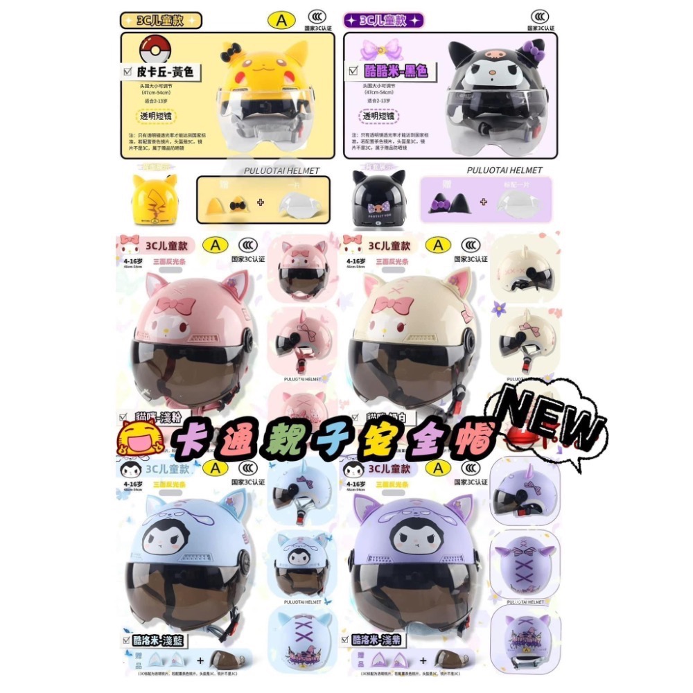 可愛卡通親子安全帽-細節圖2