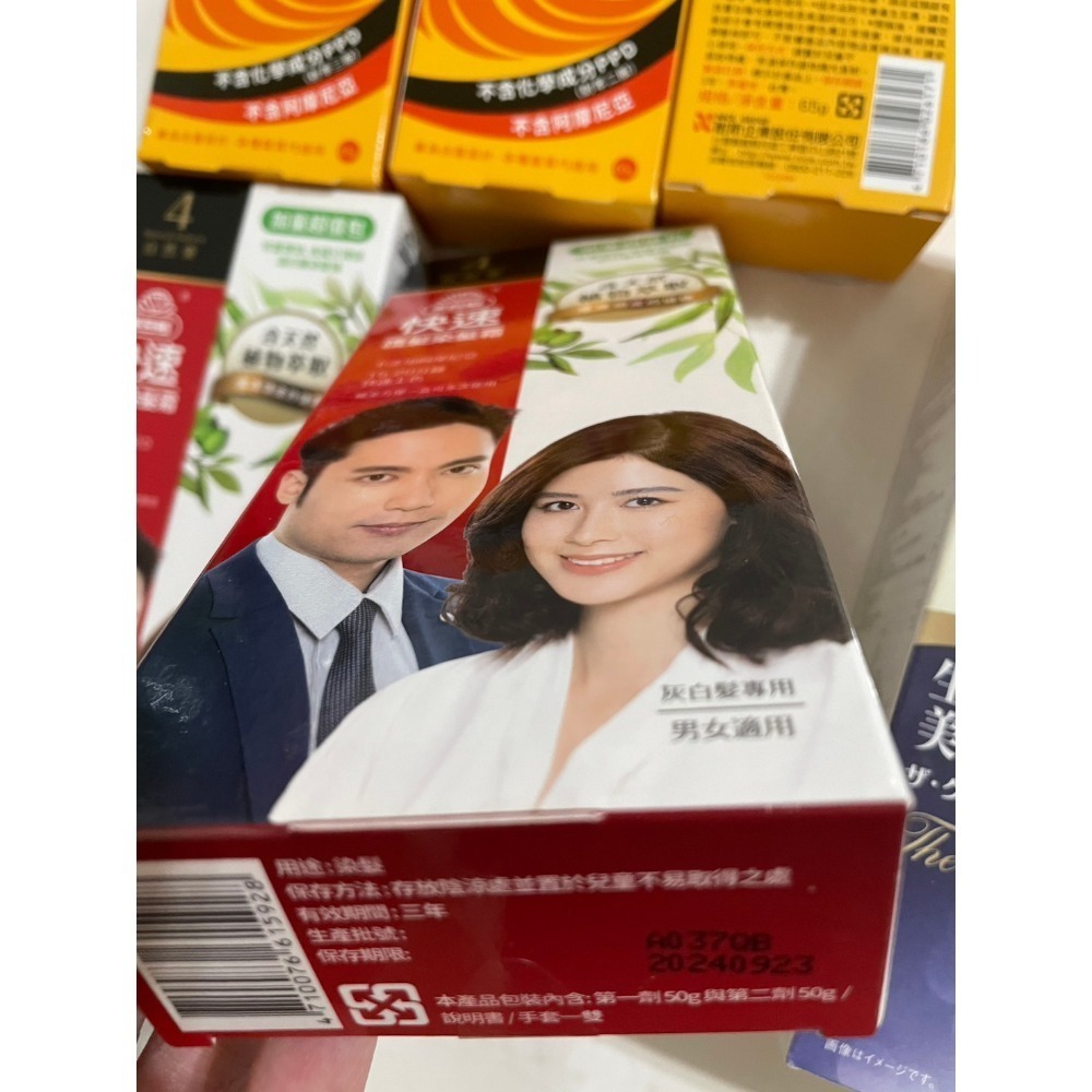 白髮染髮組合 Dariya染髮霜 曬黑黑髮乳-細節圖4