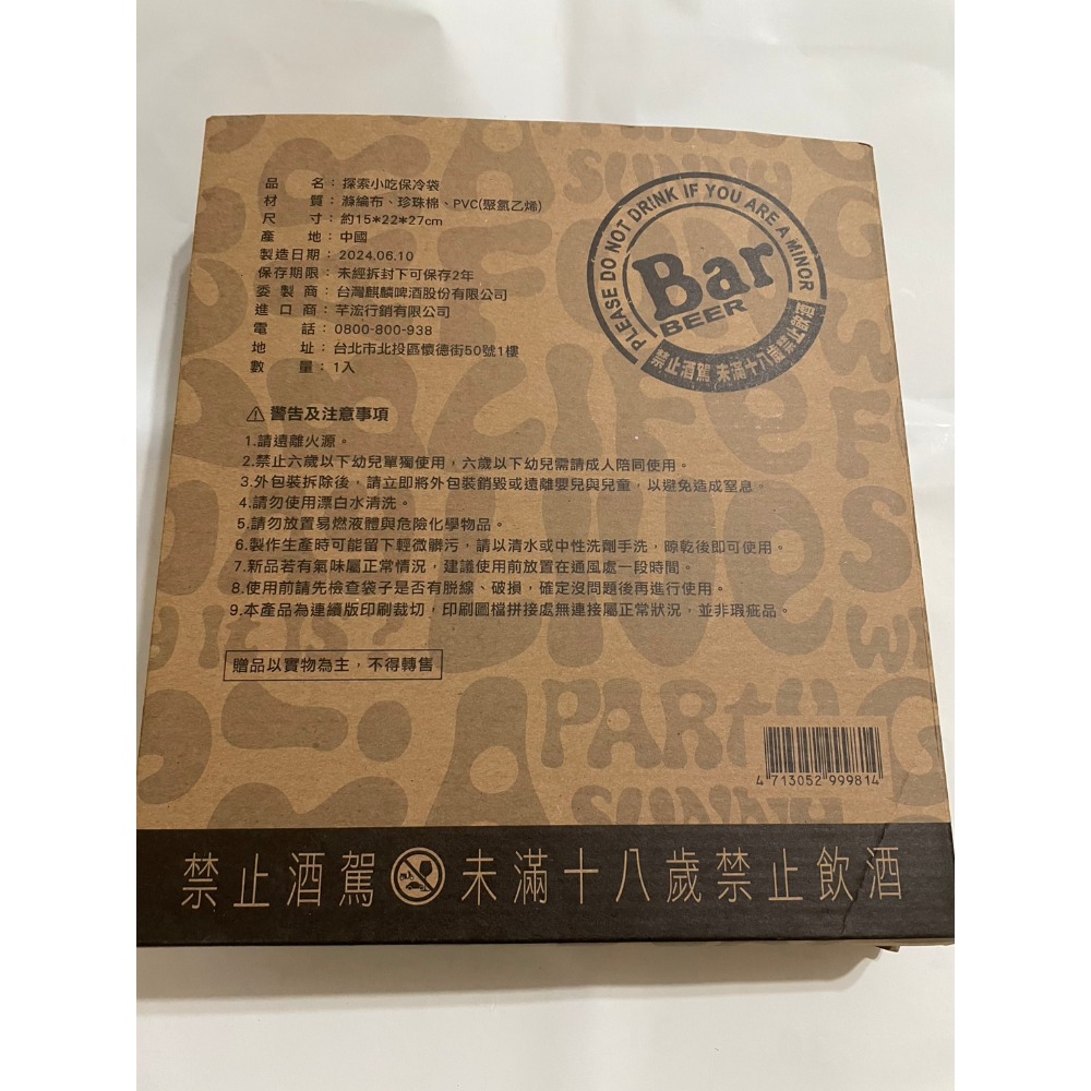 麒麟 探索小吃保冷袋 可揹可提-細節圖4