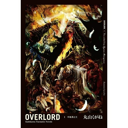 [全新角川小說] OVERLORD (1~16)-規格圖1