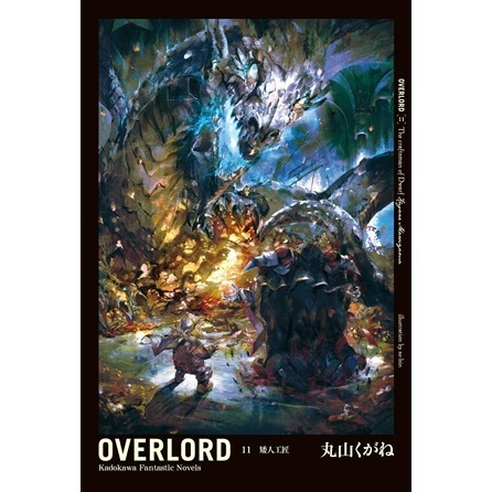 [全新角川小說] OVERLORD (1~16)-規格圖1