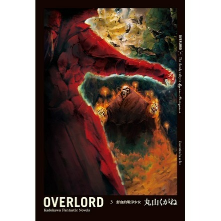 [全新角川小說] OVERLORD (1~16)-規格圖1