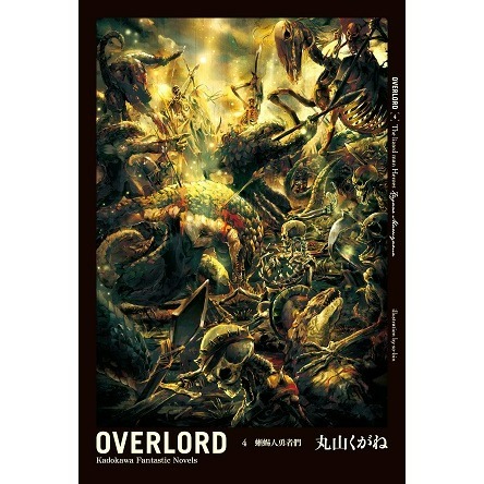 [全新角川小說] OVERLORD (1~16)-規格圖1