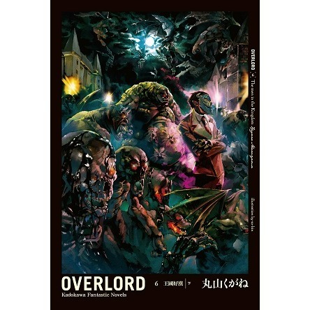 [全新角川小說] OVERLORD (1~16)-規格圖1