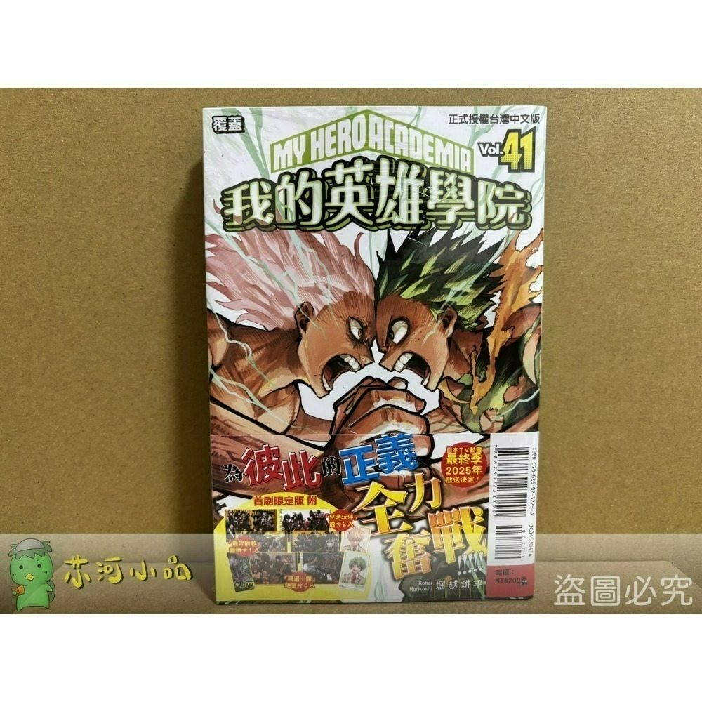 【專屬賣場】輕小說、漫畫 許願池-規格圖1