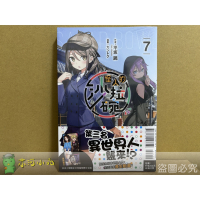 [代購][全新東立小說] 怪人的沙拉碗 (1~7)