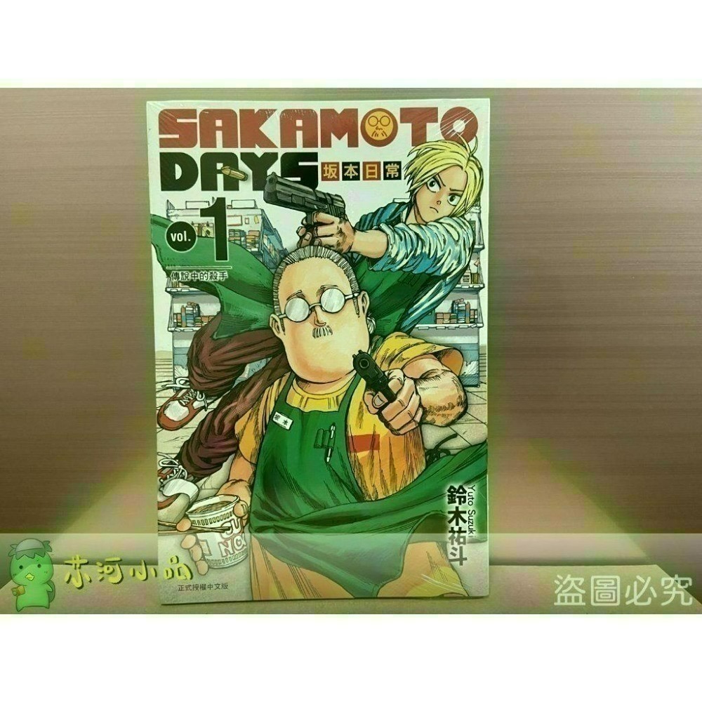 [全新東立漫畫] SAKAMOTO DAYS 坂本日常 (11~18)-細節圖8