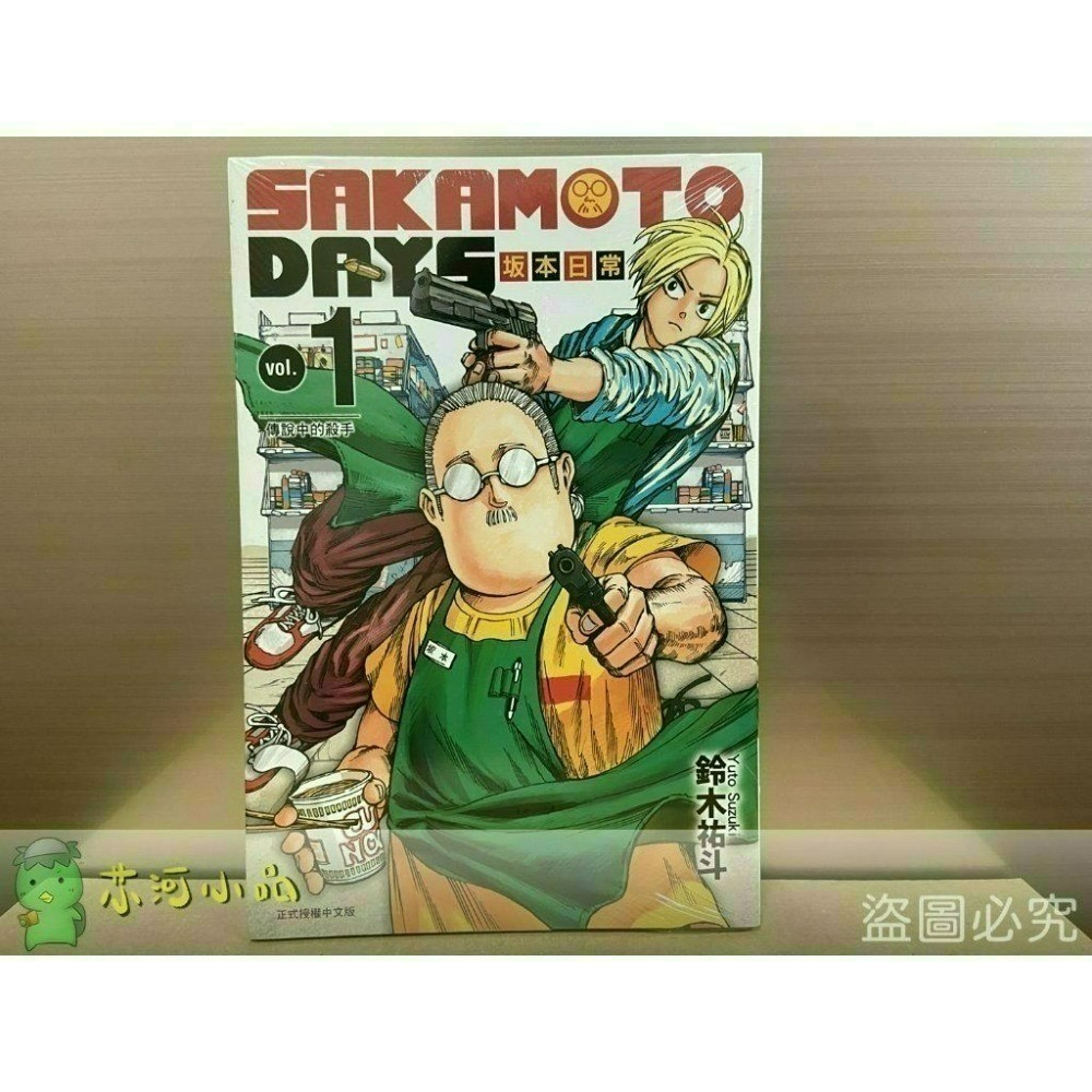 [代購][全新東立漫畫] SAKAMOTO DAYS 坂本日常 (1~16)-細節圖4