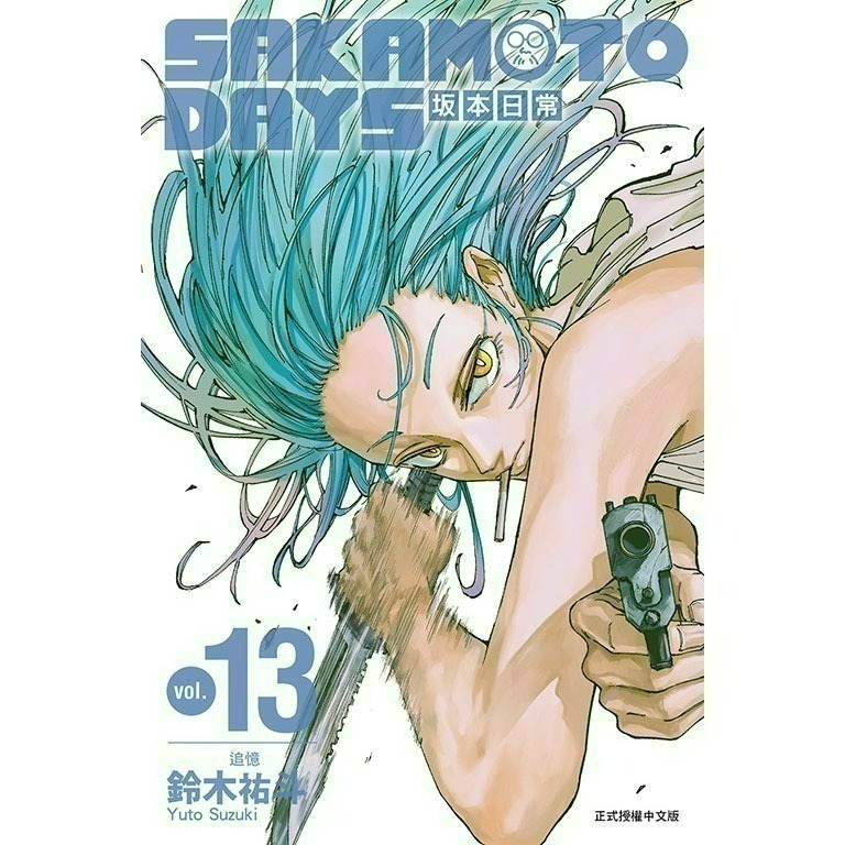 [全新東立漫畫] SAKAMOTO DAYS 坂本日常 (1~18)-規格圖8