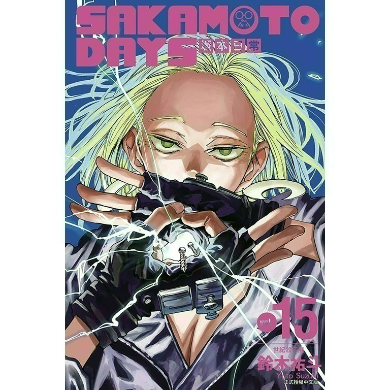 [全新東立漫畫] SAKAMOTO DAYS 坂本日常 (1~18)-規格圖8