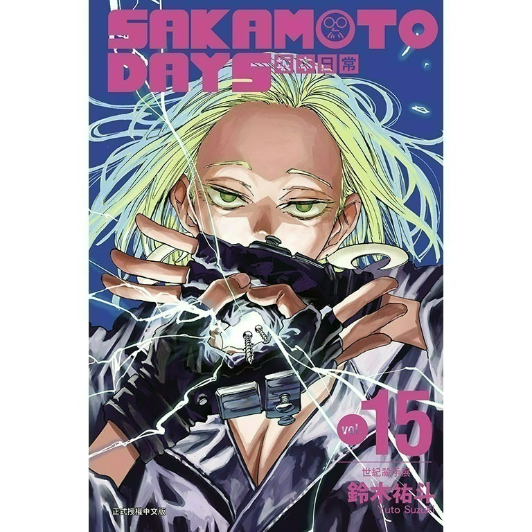 [全新東立漫畫] SAKAMOTO DAYS 坂本日常 (1~18)-規格圖8