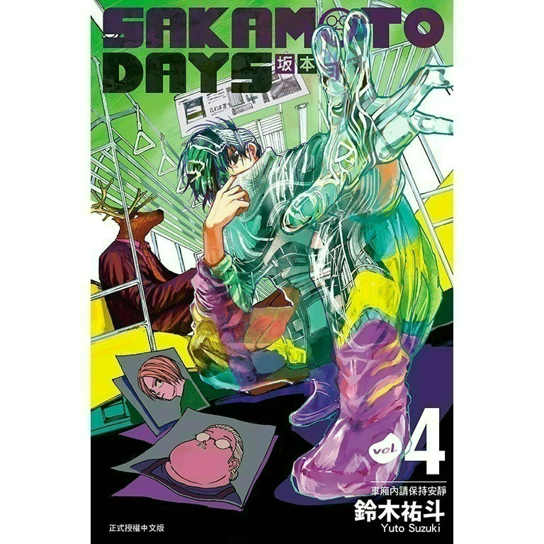 [全新東立漫畫] SAKAMOTO DAYS 坂本日常 (1~18)-規格圖8