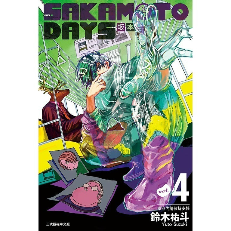 [代購][全新東立漫畫] SAKAMOTO DAYS 坂本日常 (1~16)-規格圖4