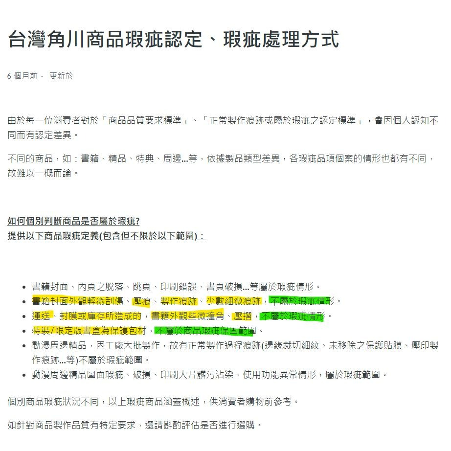 [全新角川小說] 因為女朋友被學長NTR了，我也要NTR學長的女朋友 (03) 特裝版-細節圖4