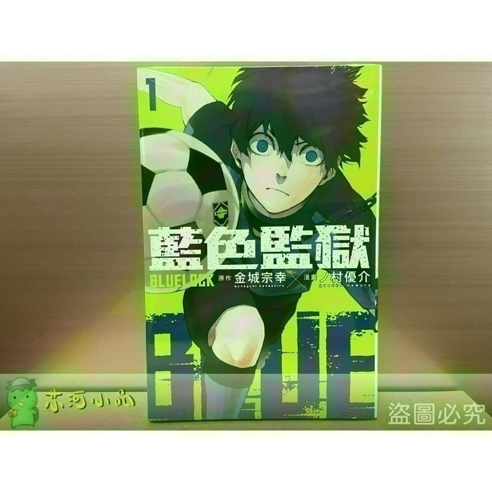 [全新東立漫畫] BLUE LOCK 藍色監獄 (1~31)-細節圖4