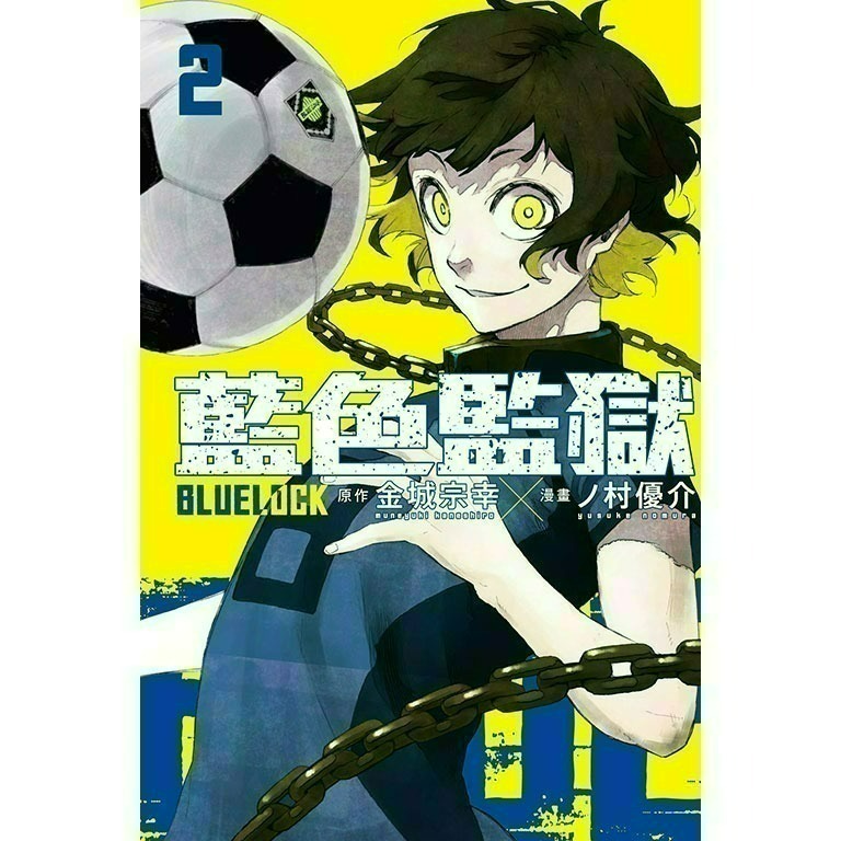 [全新東立漫畫] BLUE LOCK 藍色監獄 (1~29)-規格圖5