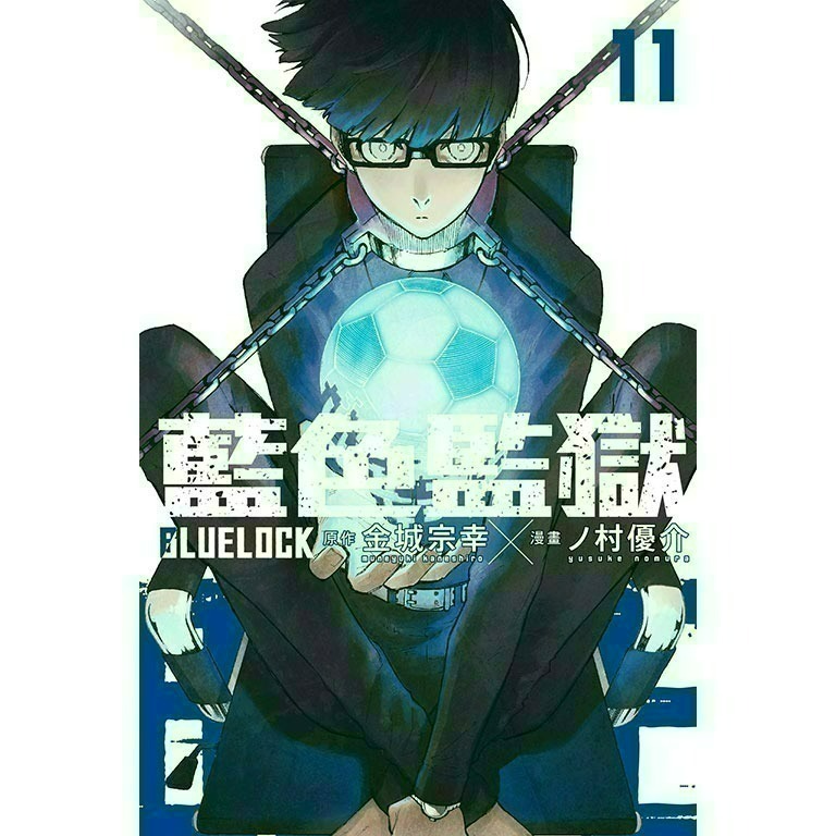 [全新東立漫畫] BLUE LOCK 藍色監獄 (1~31)-規格圖4
