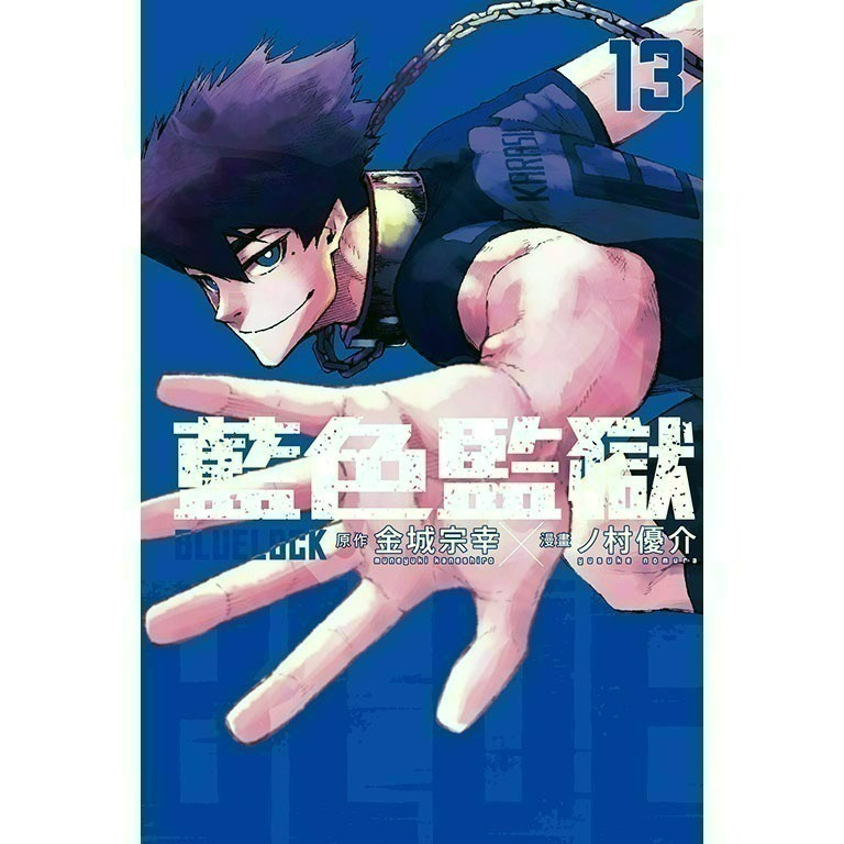 [全新東立漫畫] BLUE LOCK 藍色監獄 (1~29)-規格圖5