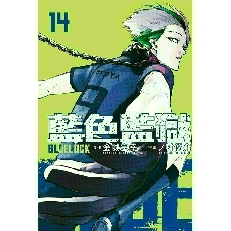 [全新東立漫畫] BLUE LOCK 藍色監獄 (1~31)-規格圖4
