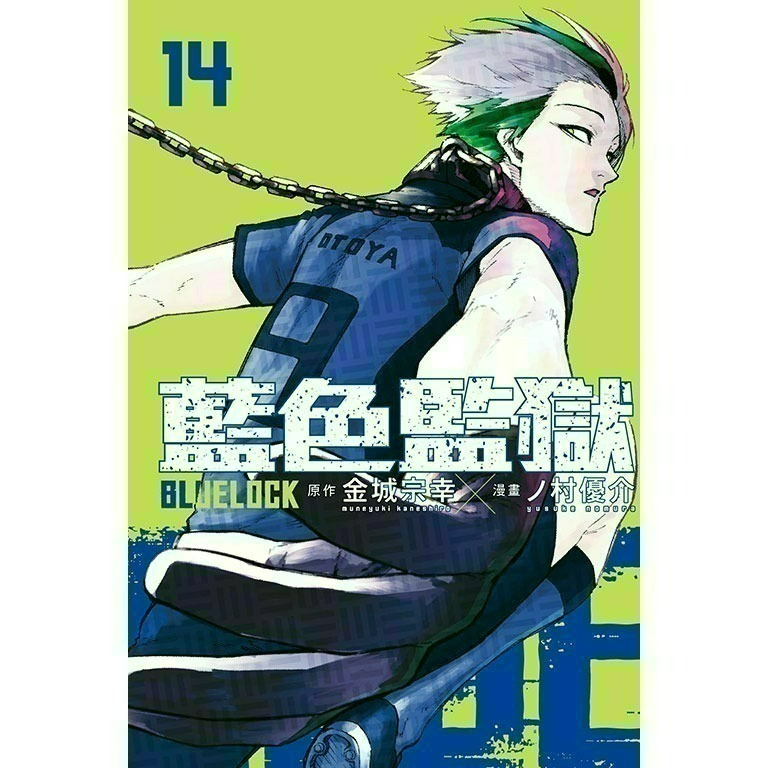 [全新東立漫畫] BLUE LOCK 藍色監獄 (1~29)-規格圖5