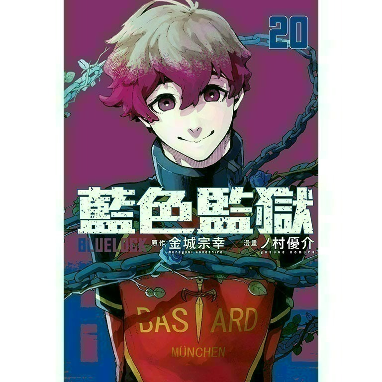 [全新東立漫畫] BLUE LOCK 藍色監獄 (1~31)-規格圖4