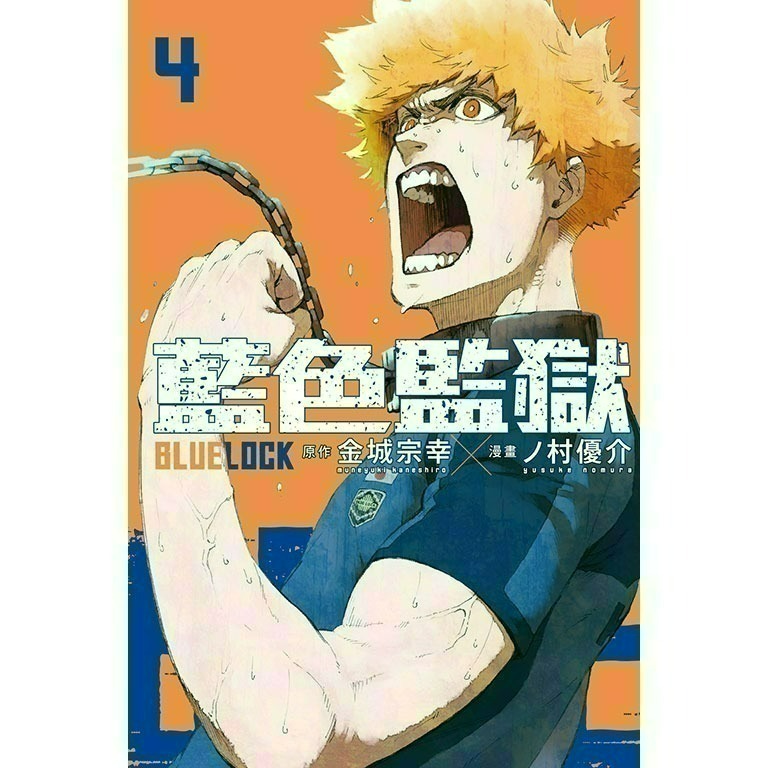 [全新東立漫畫] BLUE LOCK 藍色監獄 (1~29)-規格圖5