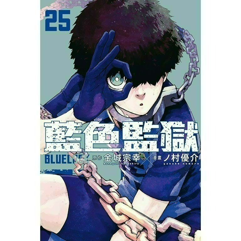 [全新東立漫畫] BLUE LOCK 藍色監獄 (1~29)-規格圖5