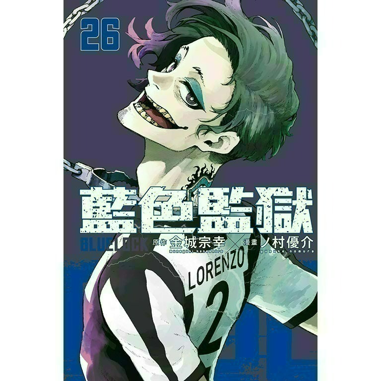 [全新東立漫畫] BLUE LOCK 藍色監獄 (1~31)-規格圖4