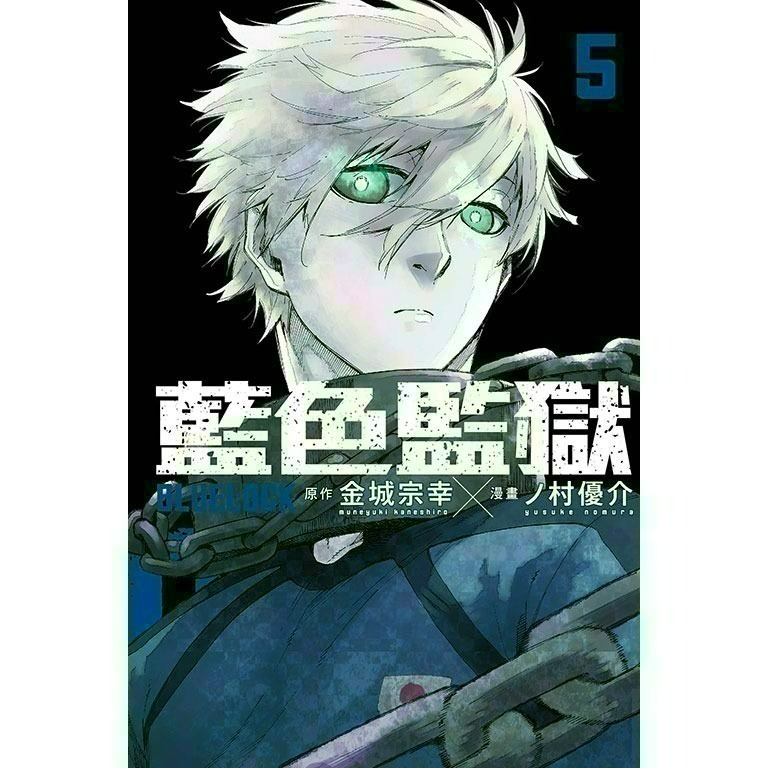 [全新東立漫畫] BLUE LOCK 藍色監獄 (1~31)-規格圖4