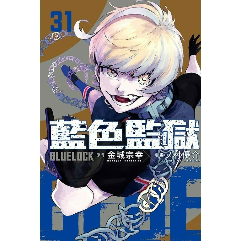 [全新東立漫畫] BLUE LOCK 藍色監獄 (1~31)-規格圖4