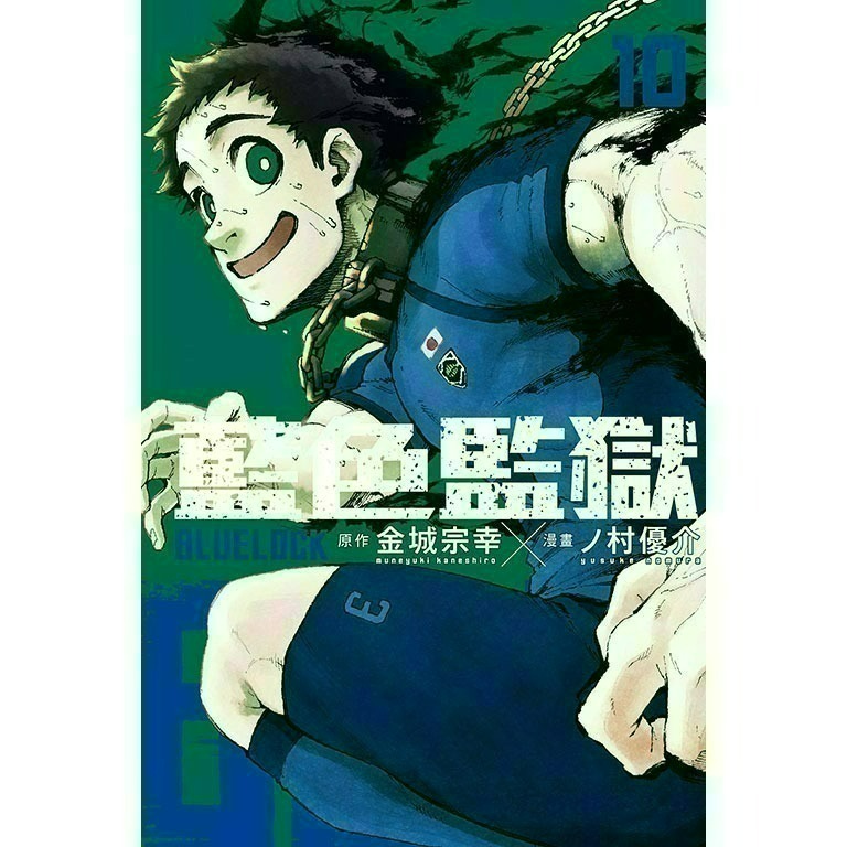 [全新東立漫畫] BLUE LOCK 藍色監獄 (1~31)-規格圖4