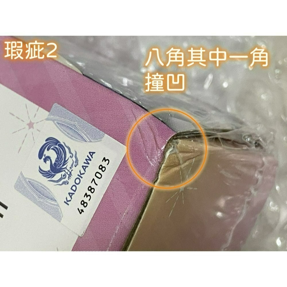 [全新角川小說] 歡迎來到實力至上主義的教室 2年級篇 (7) 特裝版-細節圖4
