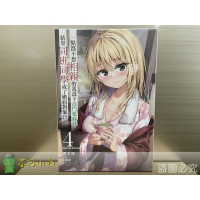 [全新角川小說] 一點都不想相親的我設下高門檻條件，結果同班同學成了婚約對象! (4) 特裝版