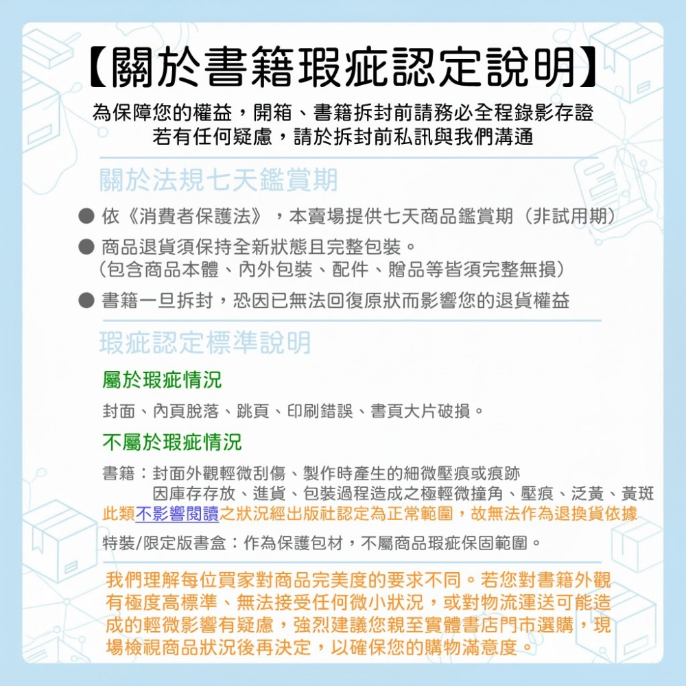 【合售】【全新角川小說】無職轉生 ~到了異世界就拿出真本事~ (26) 首刷 理不尽な孫の手 シロタカ-細節圖2