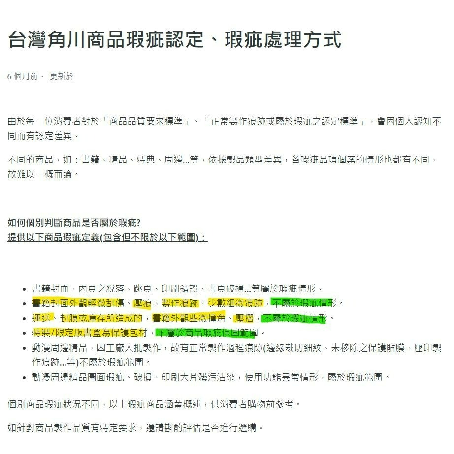 [全新角川小說] 我和班上第二可愛的女生成為朋友 (01) 特裝版-細節圖4