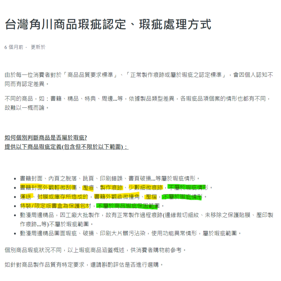 [全新角川小說] 歡迎來到實力至上主義的教室 2年級篇 (4.5) 特裝版、限定版-細節圖6