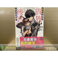 [全新東立小說] 異世界最強貴族，後宮愈多就愈強 (1~2)