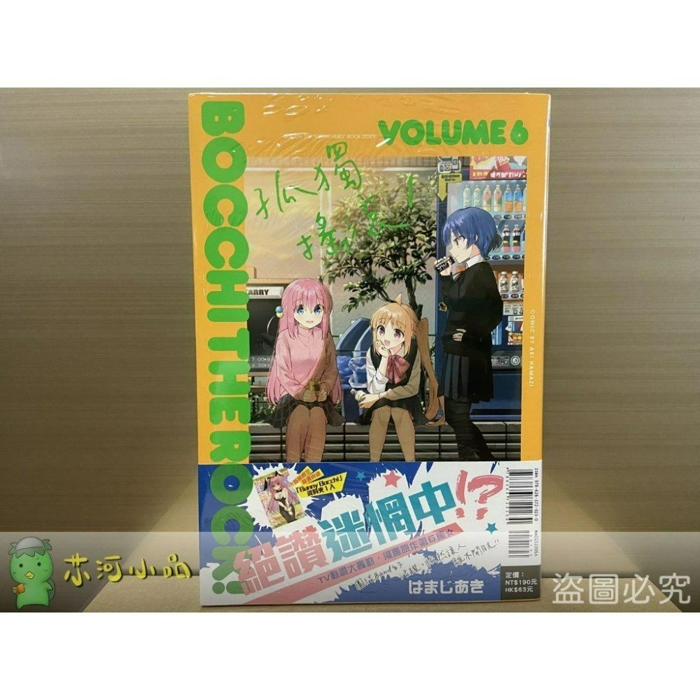 [全新東立漫畫] 孤獨搖滾！ (1~7)-細節圖2