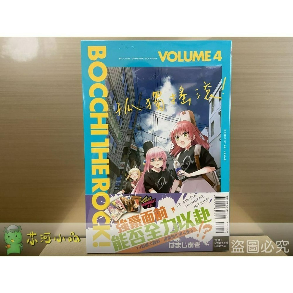 [全新東立漫畫] 孤獨搖滾！ (1~7)-細節圖4